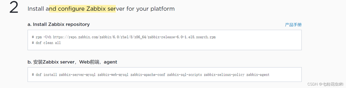 nginx A站点 公用B站点的js nginx zabbix_网络协议_04