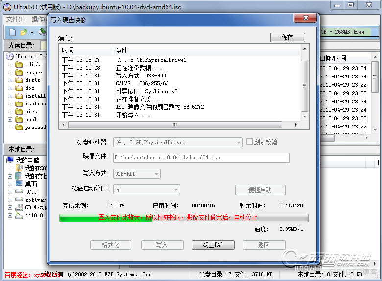 创建UEFI ISO镜像命令 如何做uefi镜像_linux_12