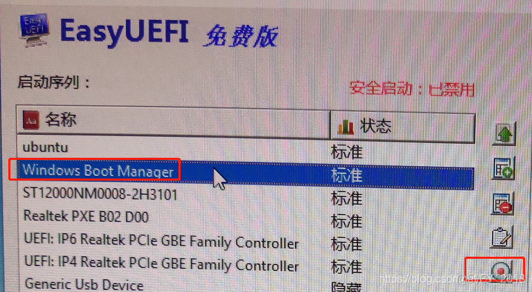 创建UEFI ISO镜像命令 如何做uefi镜像_linux_17