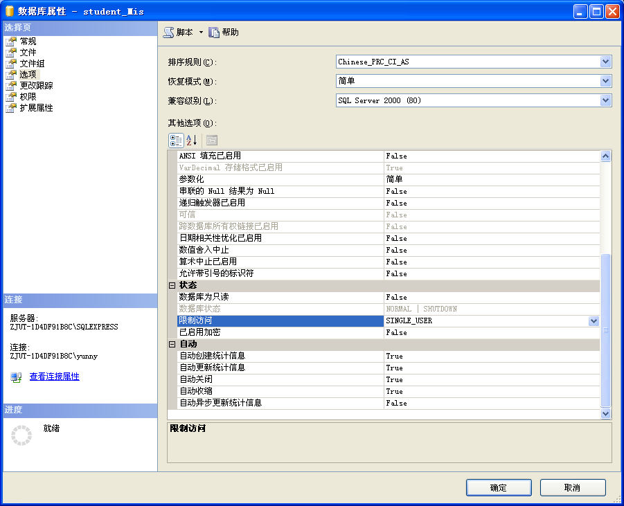 SQLServer Management Studio导出er图 sqlserver导出视图_数据库_02