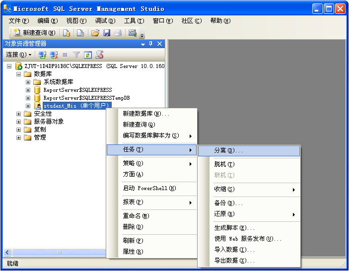 SQLServer Management Studio导出er图 sqlserver导出视图_Server_04