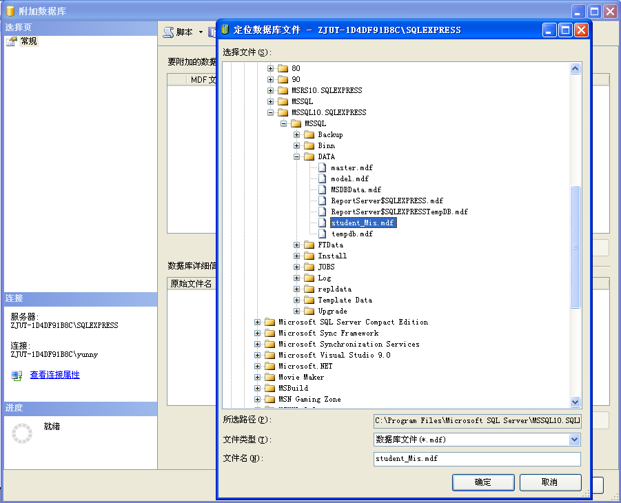 SQLServer Management Studio导出er图 sqlserver导出视图_附加数据库_08