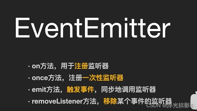 node js 处理emf格式图片 node.js document_node js 处理emf格式图片_02