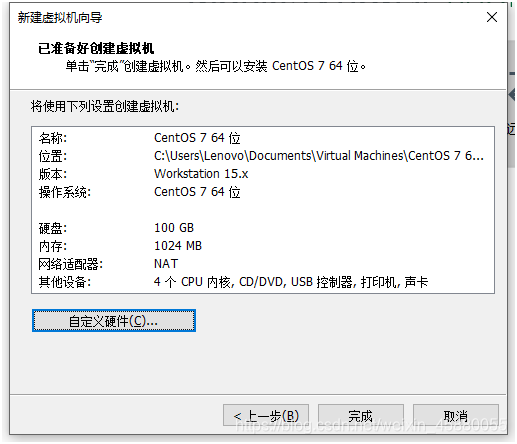 centos7 ifconfig添加虚拟网卡 centos7创建虚拟网卡_VMware_24