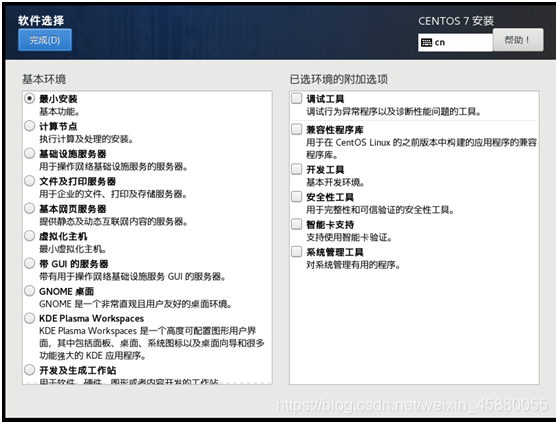 centos7 ifconfig添加虚拟网卡 centos7创建虚拟网卡_重启_33