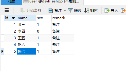 centos 备份升级 centos 增量备份_日志文件_04