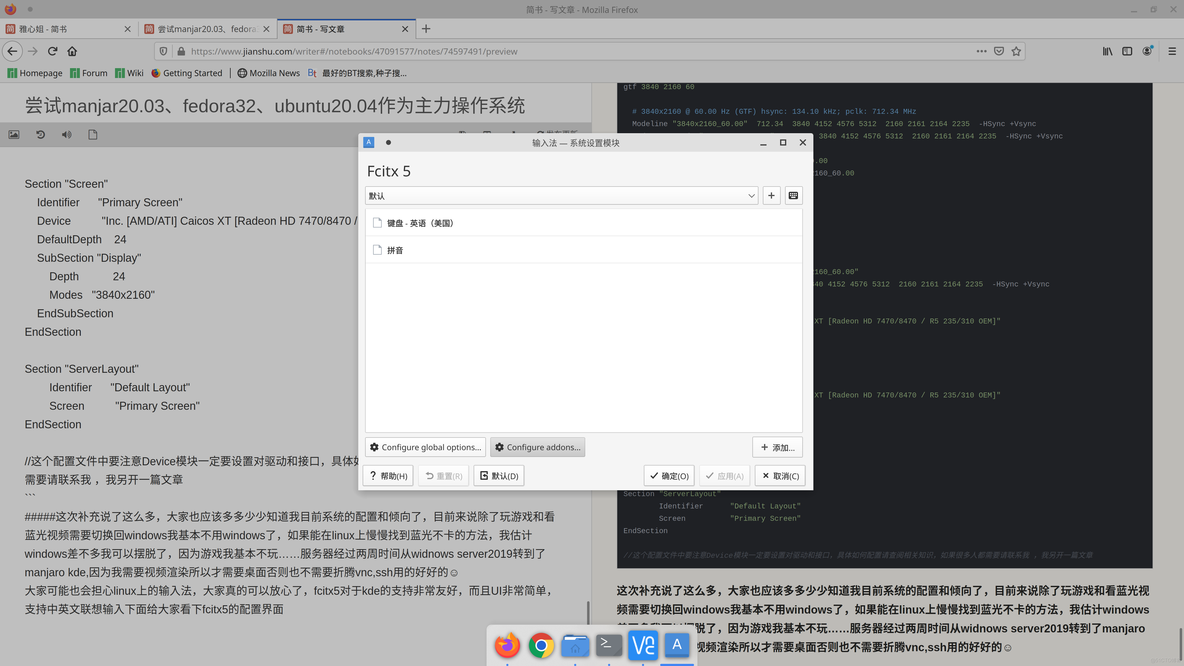 ubuntu作为pxeserver ubuntu作为主力系统怎么样_kde_12