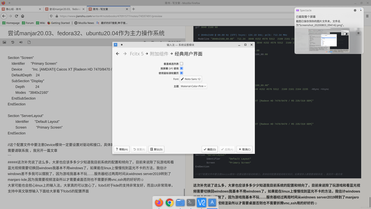 ubuntu作为pxeserver ubuntu作为主力系统怎么样_kde_14