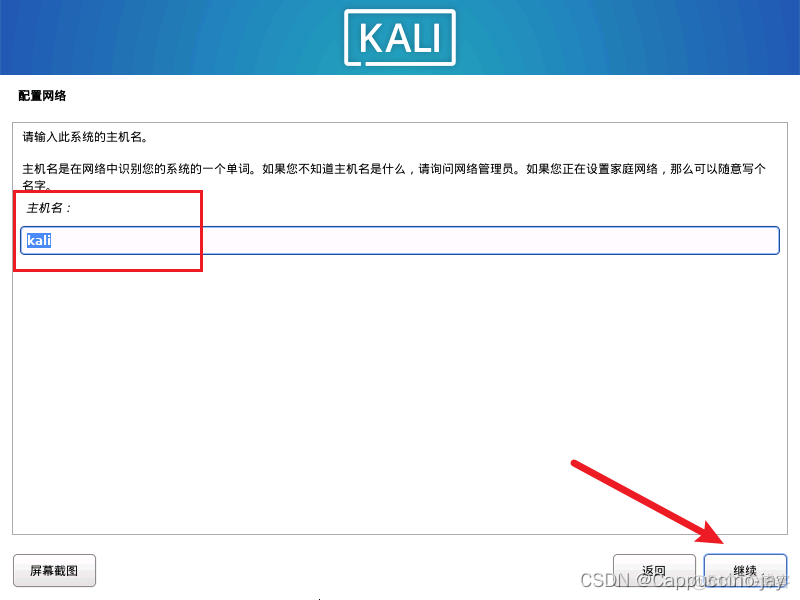 安装kali linux和Centos可以吗 安装kali linux软件选择_网络安全_26