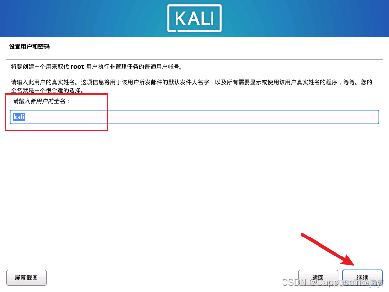 安装kali linux和Centos可以吗 安装kali linux软件选择_网络安全_27