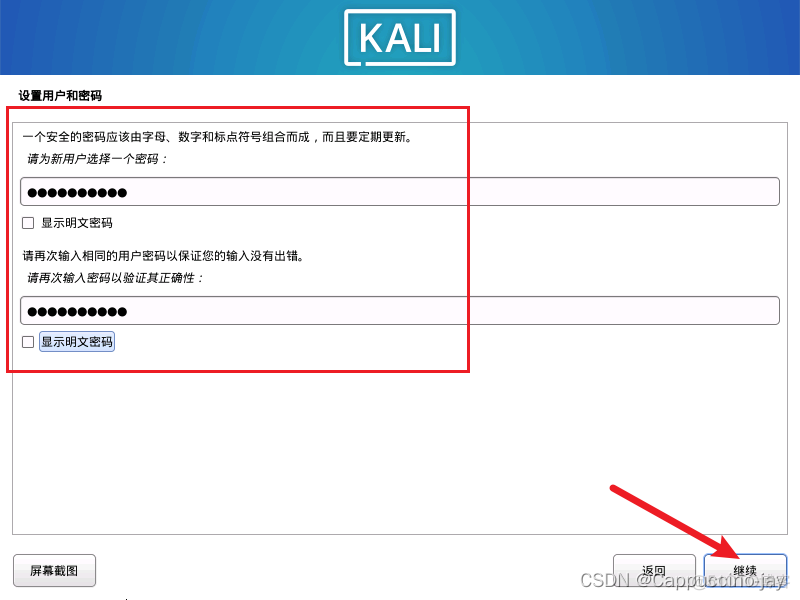 安装kali linux和Centos可以吗 安装kali linux软件选择_linux_29