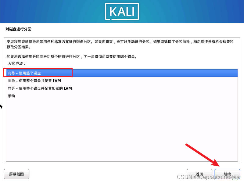 安装kali linux和Centos可以吗 安装kali linux软件选择_网络_30