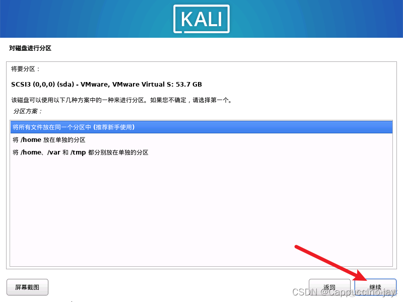 安装kali linux和Centos可以吗 安装kali linux软件选择_安全_32