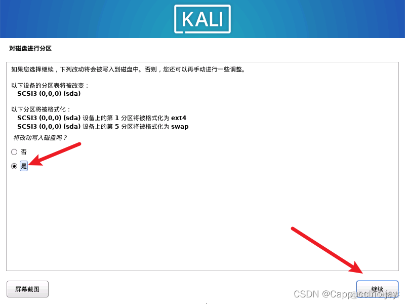 安装kali linux和Centos可以吗 安装kali linux软件选择_网络安全_34