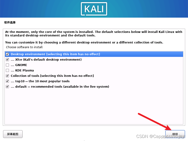 安装kali linux和Centos可以吗 安装kali linux软件选择_安全_35