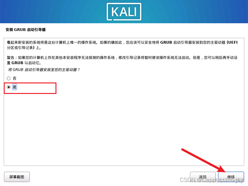 安装kali linux和Centos可以吗 安装kali linux软件选择_安全_37