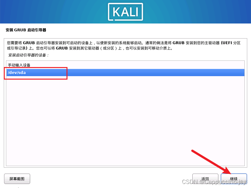 安装kali linux和Centos可以吗 安装kali linux软件选择_网络安全_38