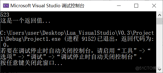 lua 调用yolo lua 调用程序_lua 调用yolo_07