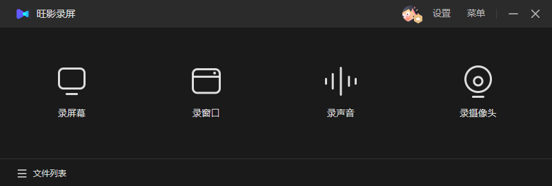 ispring录屏 录屏推荐用screen recorder,这个超棒_快捷键_04