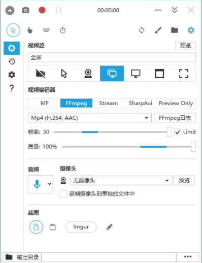 ispring录屏 录屏推荐用screen recorder,这个超棒_开源软件_05