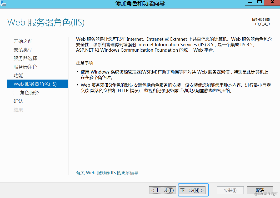 iis express 配置 vs iis的配置过程_windows_09