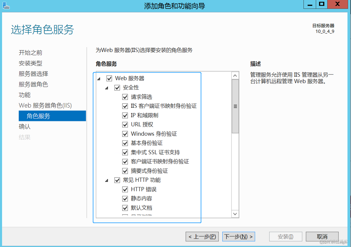 iis express 配置 vs iis的配置过程_windows_10