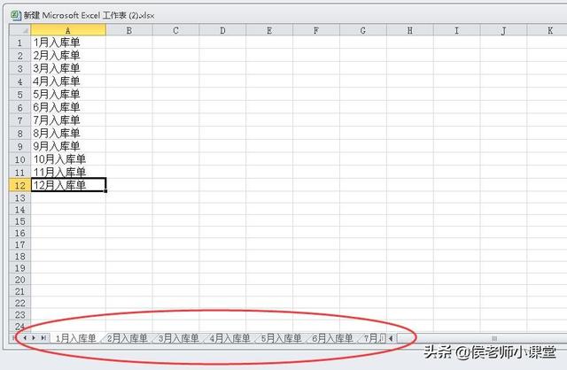 lua 表格命名 给excel表格命名_表名_10