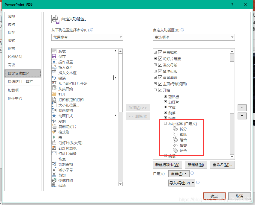 libreoffice impress 幻灯片切换方式 office幻灯片切换效果_PPT2019_07