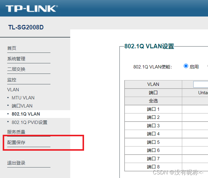 全国联通IPTV公共组播VLAN大全 河南联通iptv组播vlan_Internet_06