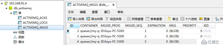 activemq 非持久化配置 activemq持久化订阅_bc_07