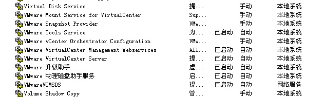 Vcenter主机和 VC 之间的时间偏差超过了 1 分钟 vcenter server vsphere_数据中心