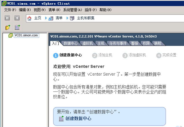 Vcenter主机和 VC 之间的时间偏差超过了 1 分钟 vcenter server vsphere_数据中心_02