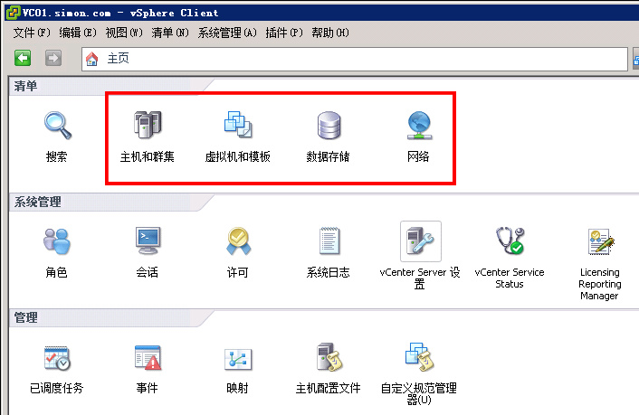 Vcenter主机和 VC 之间的时间偏差超过了 1 分钟 vcenter server vsphere_数据中心_06