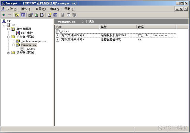 Esxi下域服务器 esxi加域_DNS_03