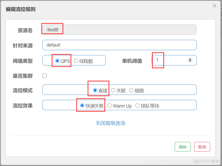 spring sentry限流 springcloud sentinel限流_spring cloud alibaba_14