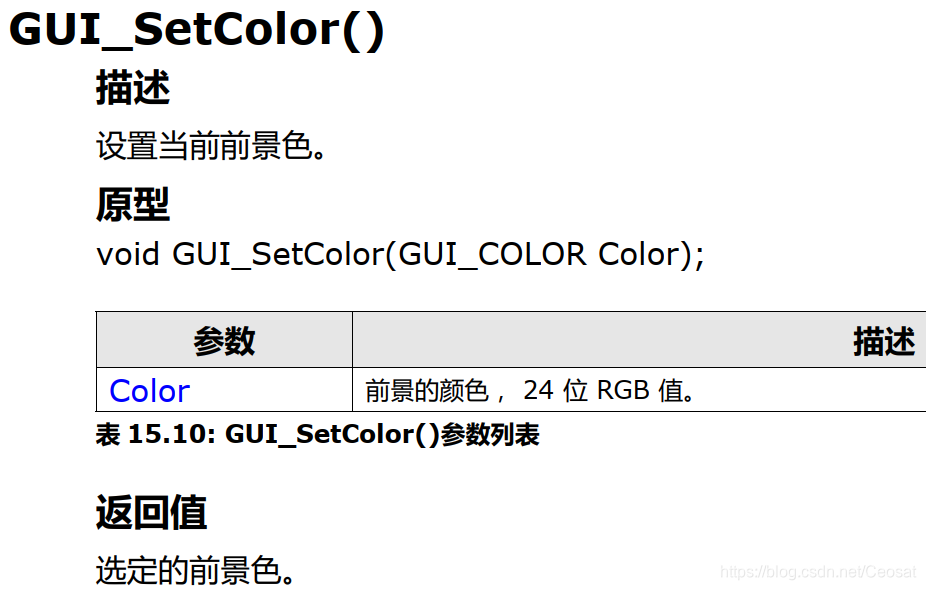 emwin实战 emwin graph_UI框架_05