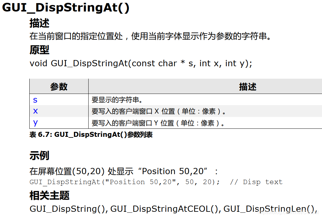 emwin实战 emwin graph_emwin实战_06