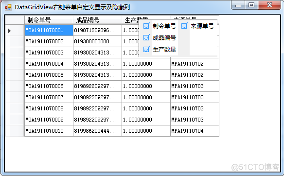 listview隐藏item winform listview隐藏列_listview隐藏item_09