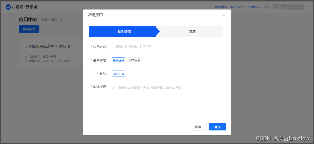 小鹅通转播 nginx搭建rtmp服务器 小鹅通客户端_用户画像_05