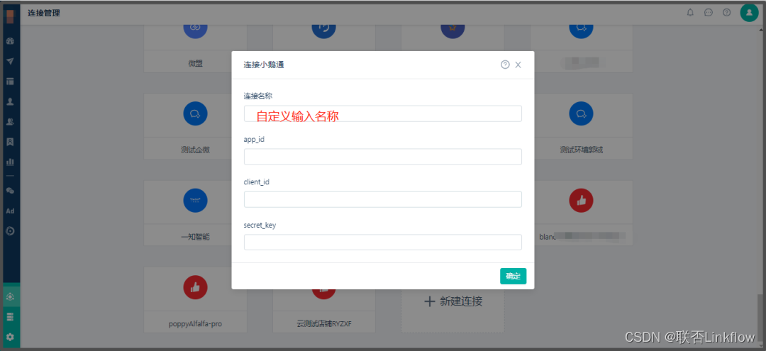 小鹅通转播 nginx搭建rtmp服务器 小鹅通客户端_短链接_12