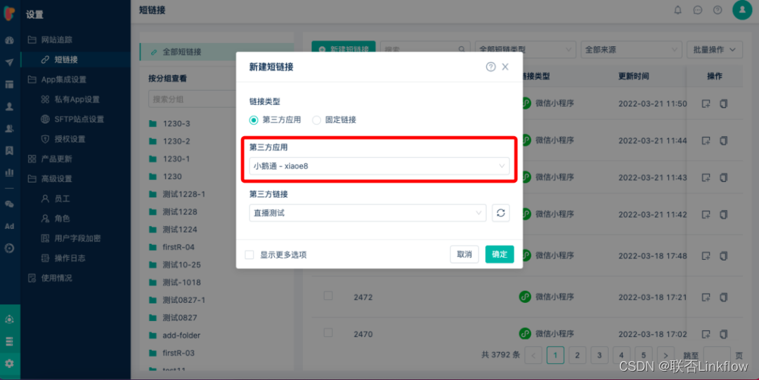 小鹅通转播 nginx搭建rtmp服务器 小鹅通客户端_用户运营_14