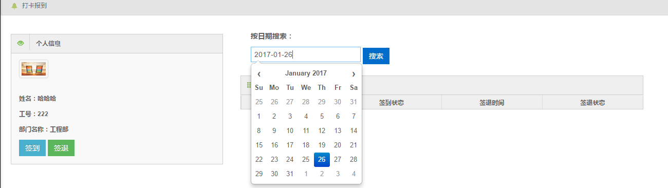 element datetimepicker如何传参 datetimepicker怎么用_默认值