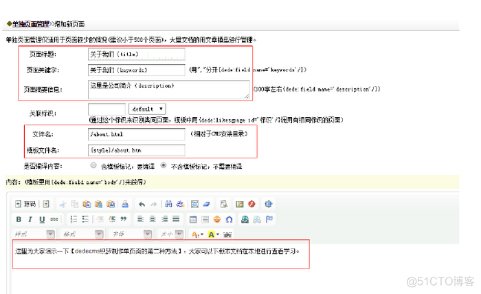 织梦网站设置301 nginx 织梦怎么新建页面_文件名_11