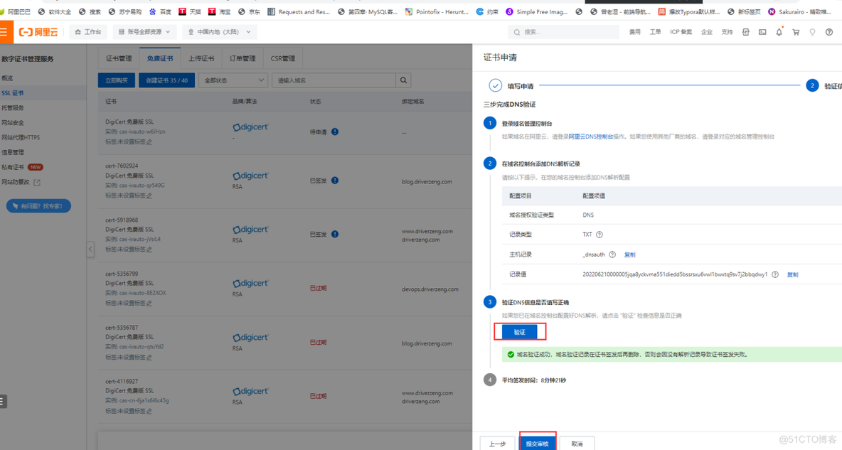 nginx动态二级域名解析 nginx 三级域名_nginx动态二级域名解析_12