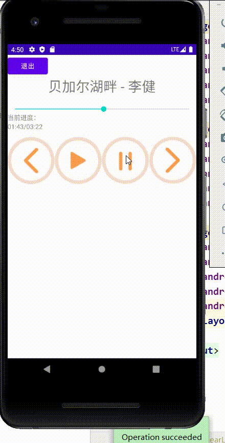 怎么用android studio编写音乐播放器界面 android studio做一个音乐播放器_ide