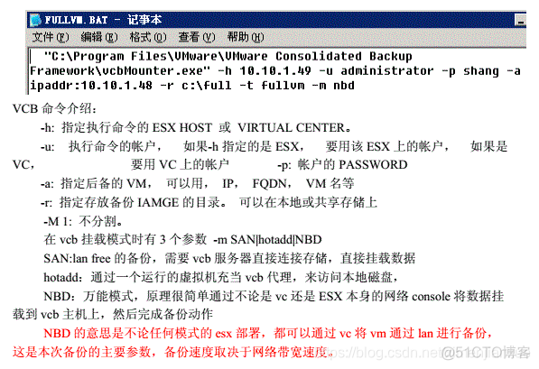 linux备份kvm虚拟机 commvault备份虚拟机_备份软件_05