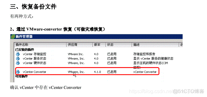 linux备份kvm虚拟机 commvault备份虚拟机_linux备份kvm虚拟机_08