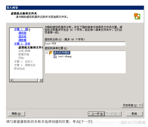 linux备份kvm虚拟机 commvault备份虚拟机_代理服务器_15