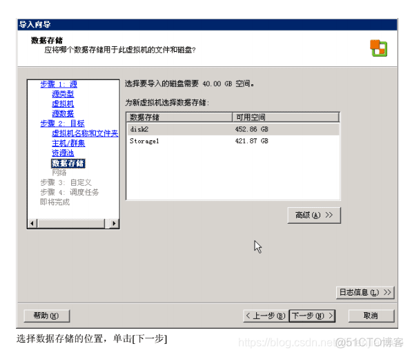 linux备份kvm虚拟机 commvault备份虚拟机_备份软件_17