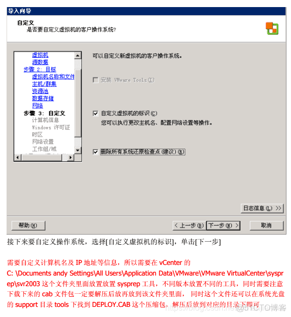 linux备份kvm虚拟机 commvault备份虚拟机_linux备份kvm虚拟机_19